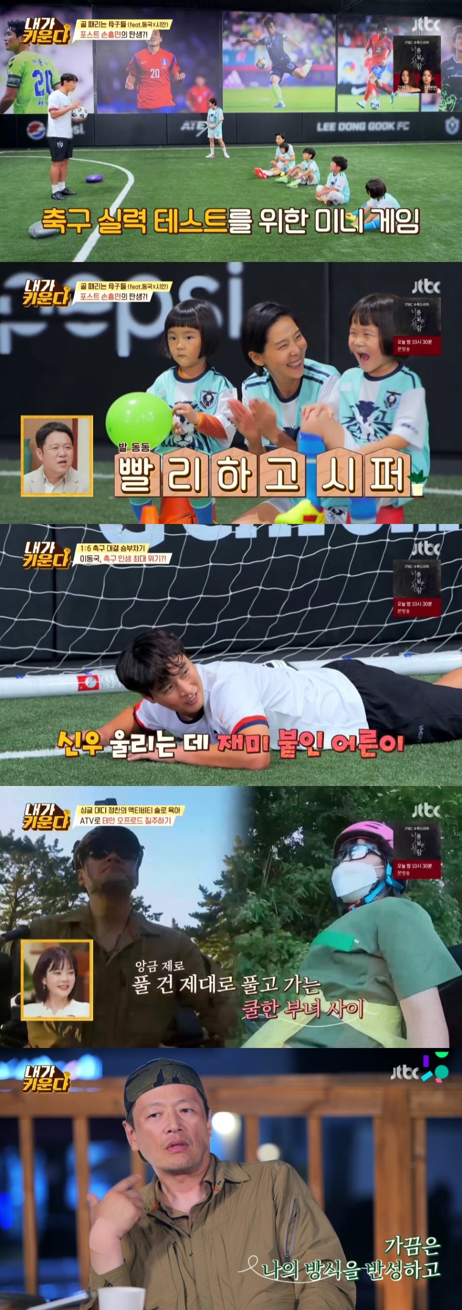 "왕년의 디카프리오‧BTS"…정찬, 싱글대디 삶 덤덤히 고백('내가 키운다')