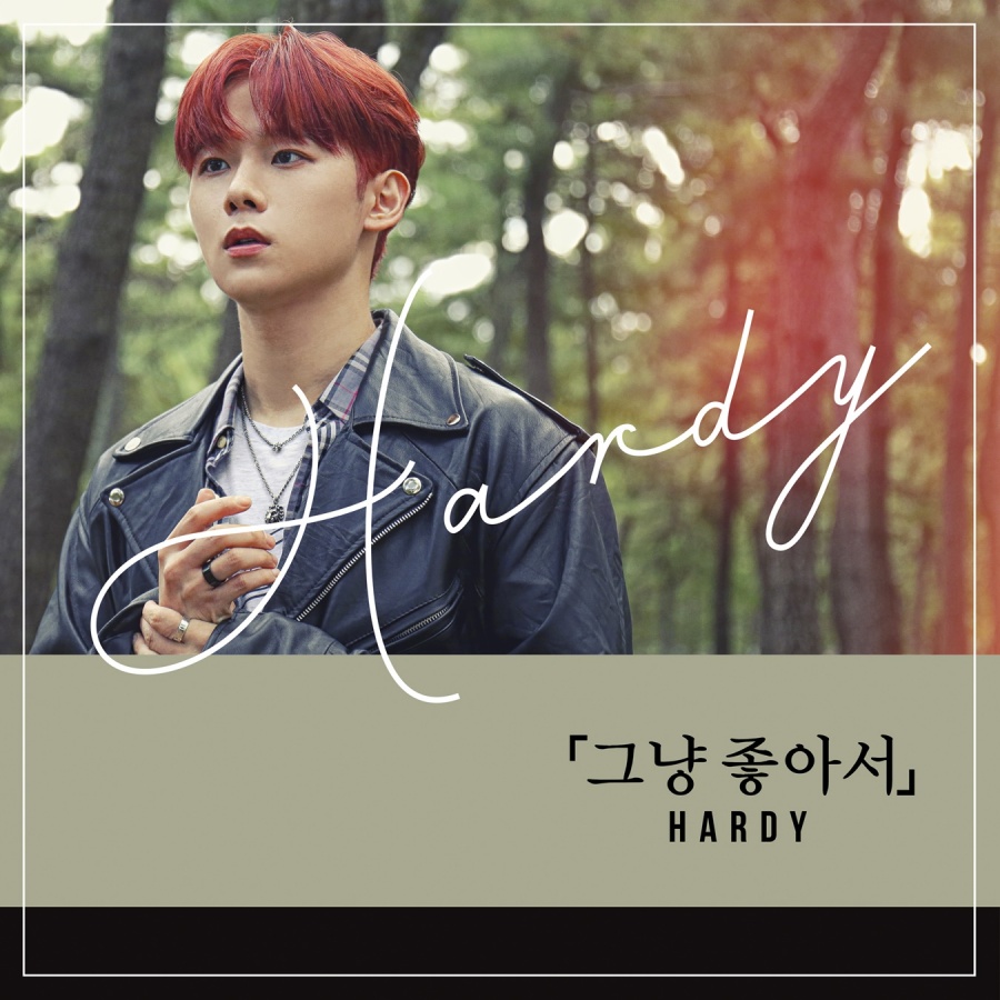 하디, 데뷔 싱글 '그냥 좋아서' 발표…'韓 에드 시런' 호평