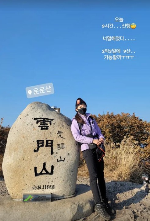 이시영, '애 엄마'가 9시간 등산에도 끄떡없네…역시 복싱대회 우승자는 달라