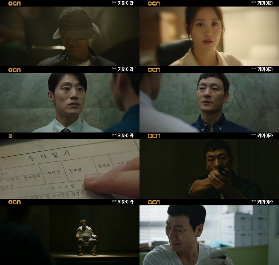 '키마이라' 박해수 vs 이희준 날선 대립→강신일, 화염 휩싸이며 사망 '충격'[TV핫샷]
