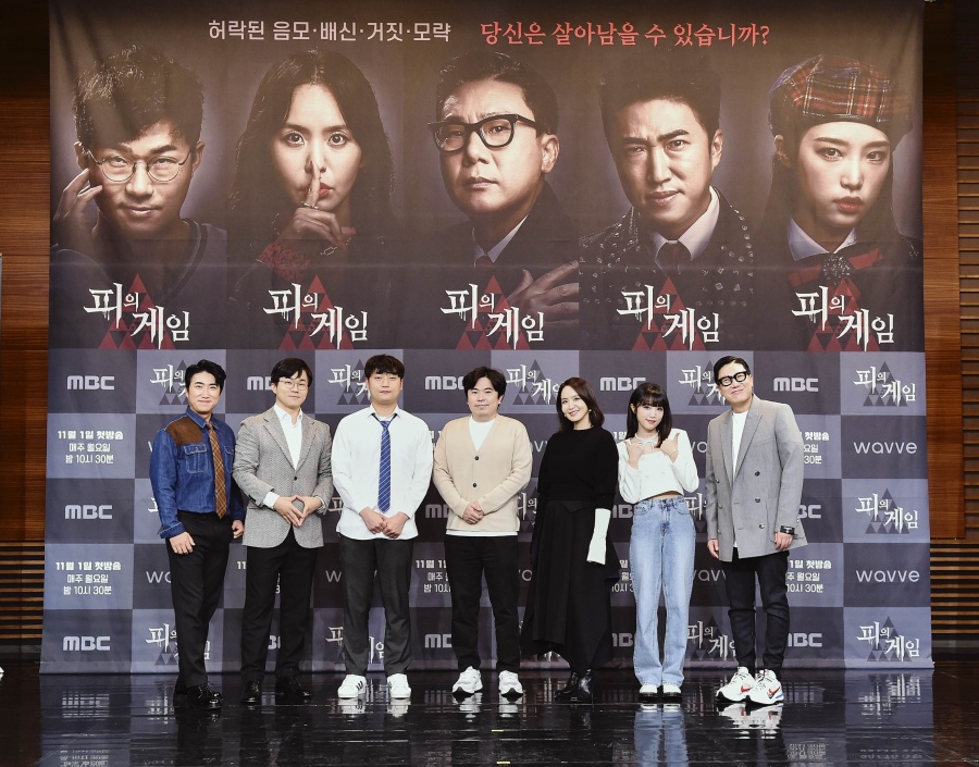 "지상파 최고 매운맛" 3억 걸린 '피의 게임', MBC의 '오징어 게임' 될까?[종합]
