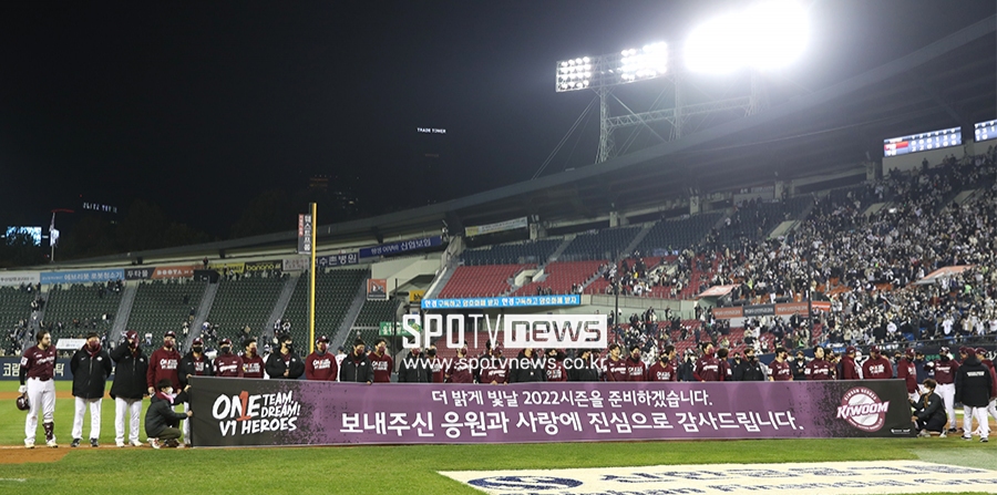 [포토S] 팬들에게 감사의 인사 전하는 키움
