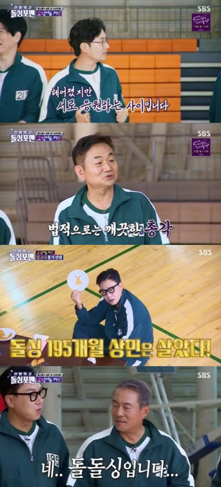 배도환 "결혼 3일 만에 각방…혼인신고 안해서 법적 총각"('돌싱포맨')[종합]