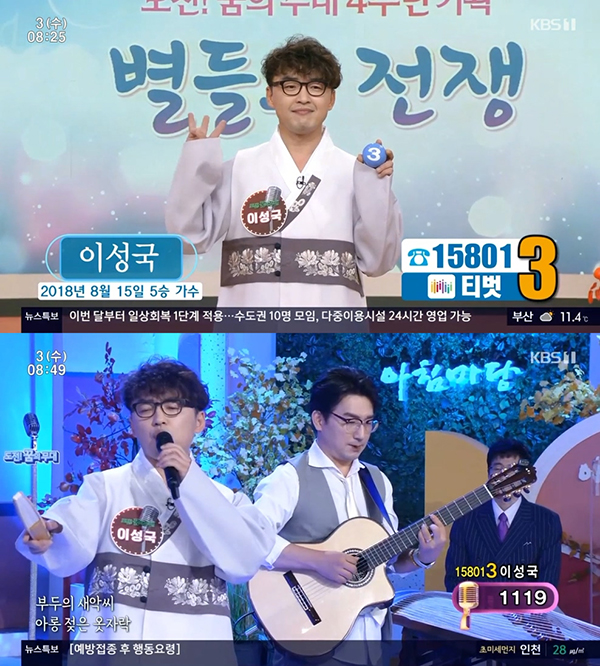 '아침마당' 이성국, 한국적 정서 서린 '목포의 눈물'로 감동 선사