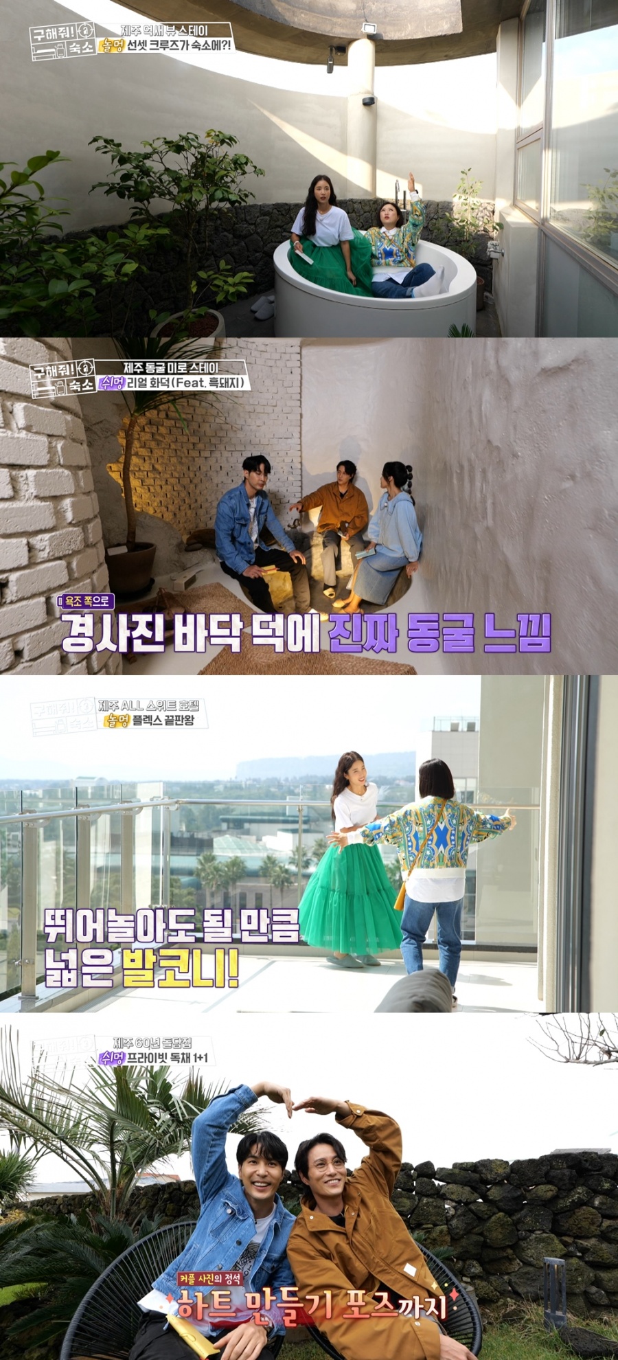 기은세, 궁궐 같은 집 살면서도 럭셔리 스위트룸에 환호('구해줘 숙소')