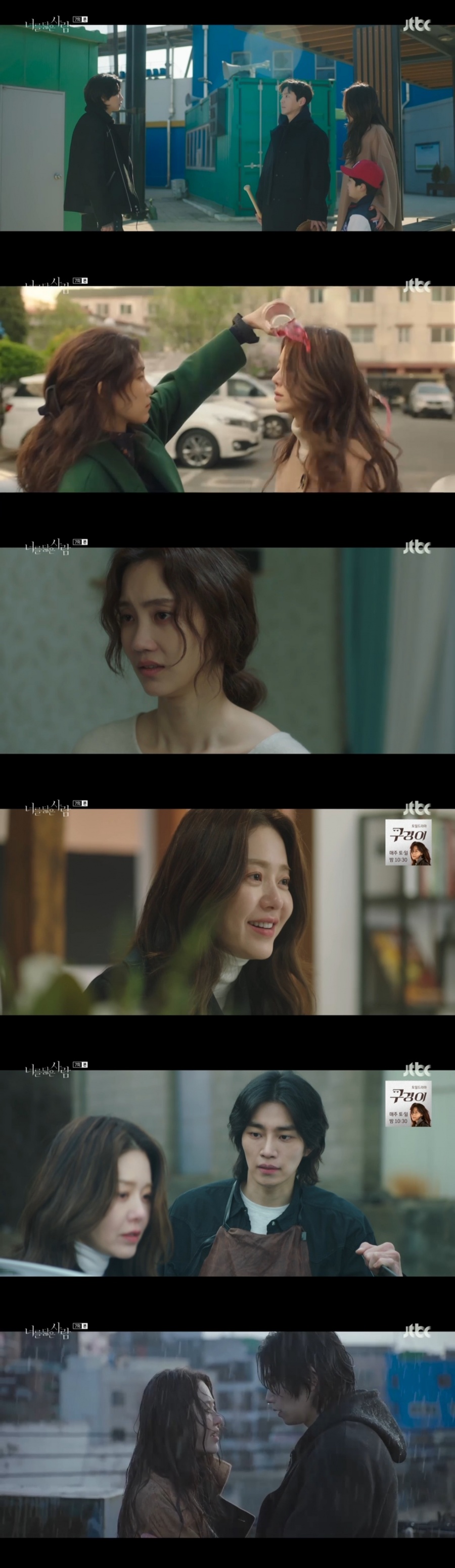 김재영, 신현빈과 키스하고 고현정에 끌리나…"당신이 신경 쓰인다"('너닮사')