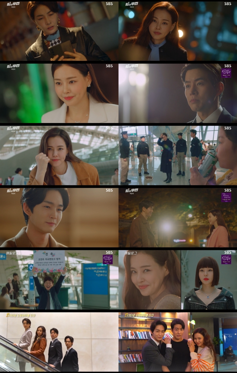 종영 '원더우먼' 이하늬X이상윤, 빌런 재벌가 소탕 작전, 완벽 성공[TV핫샷]
