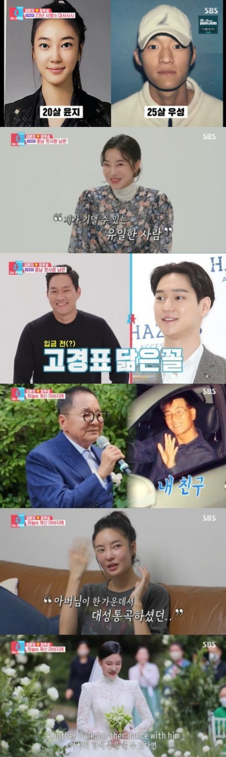 김윤지 "♥최우성, 입금 전 고경표 닮아…15년 짝사랑+프러포즈"('동상이몽2')[종합]