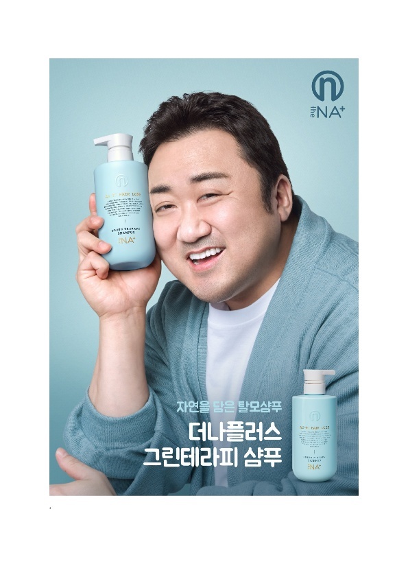 '월드스타' 마동석, 샴푸 모델 됐다…광고계도 접수