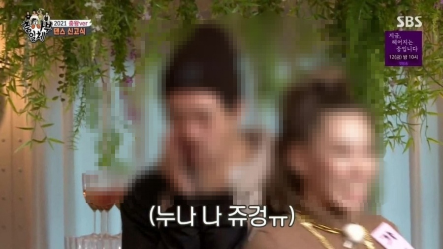 "누나 나 쥬겅" '집사부일체' 성희롱 자막 논란 "스우파 멤버들께 사과"[종합]