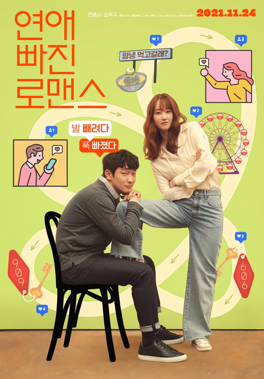 "'연애 빠진 로맨스' 토크를 시작하시겠습니까" 인터랙티브 챗봇 이벤트 오픈