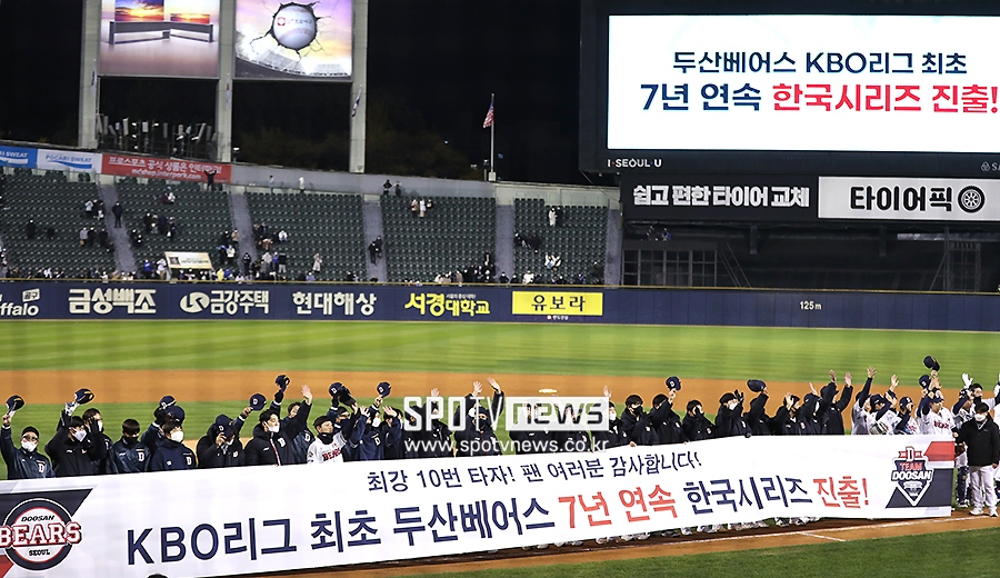 [포토S] 두산, KBO리그 최초 7년 연속 KS 진출