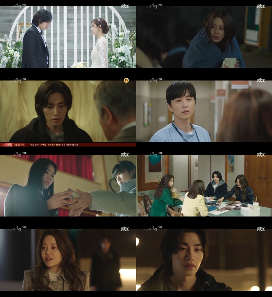 '너를 닮은 사람' 고현정, 김재영과 키스 후 고백에 동요했다[TV핫샷]
