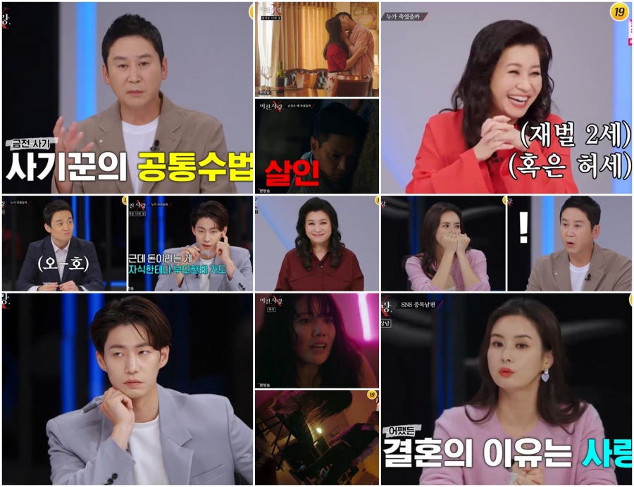 '이혼절차' 최정윤 "이제 사랑의 가치 없다, 천국과 지옥 오가는 중"(미친.사랑.X)