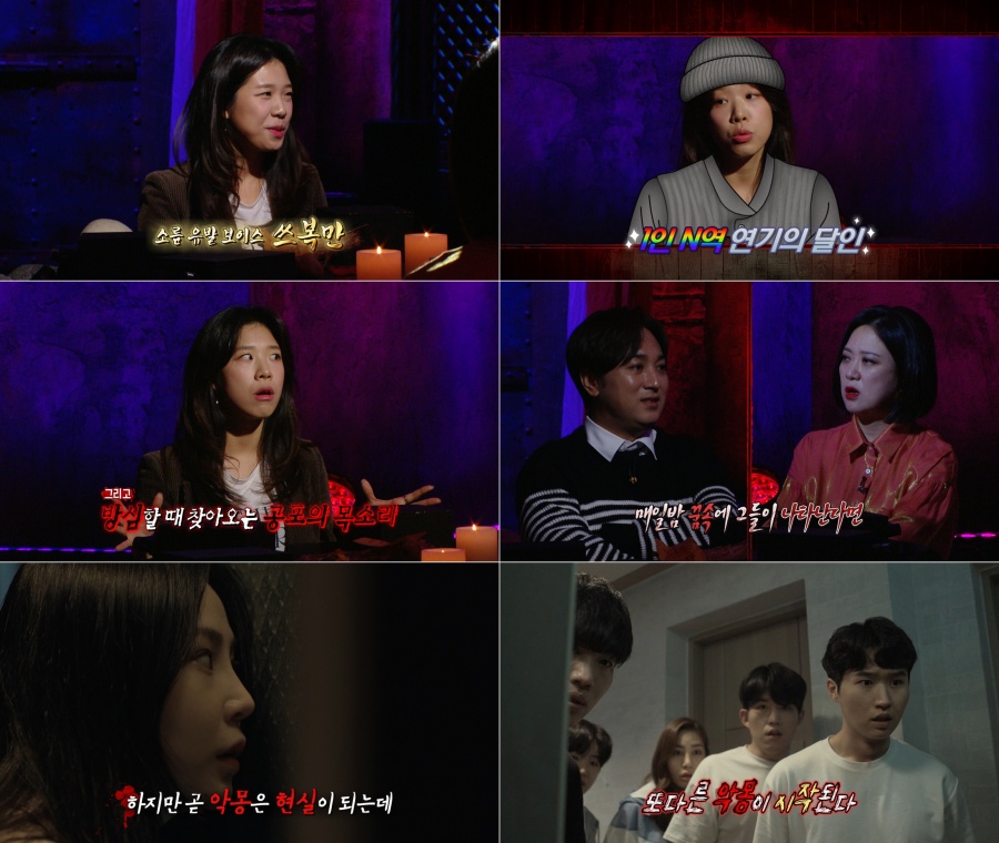 '심야괴담회', 성대모사 자판기 쓰복만 출연…1인8역 성우 클래스