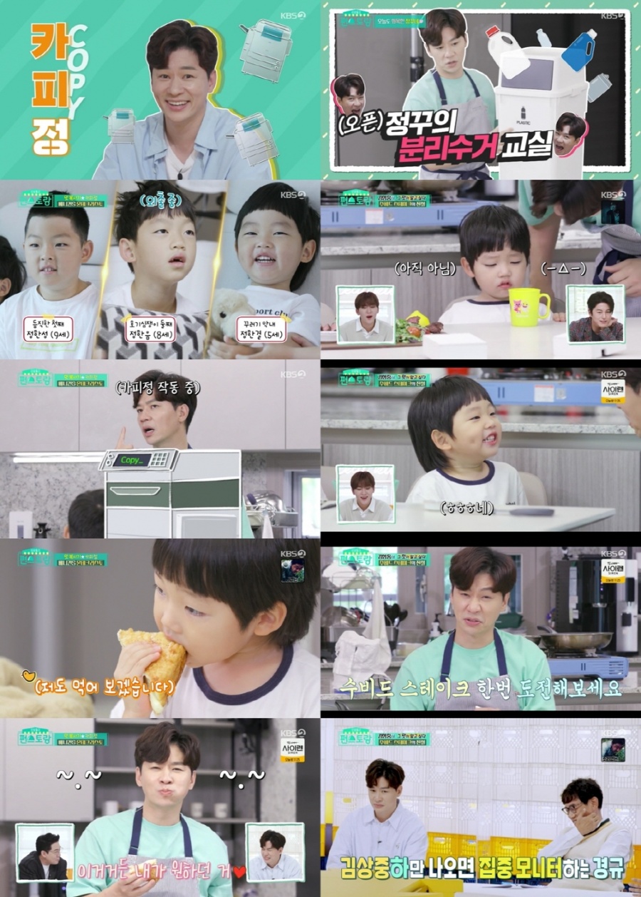 '편스토랑' 정상훈 막내 한결, 랜선 이모삼촌 심쿵 유발 '귀요미' 대활약[TV핫샷]