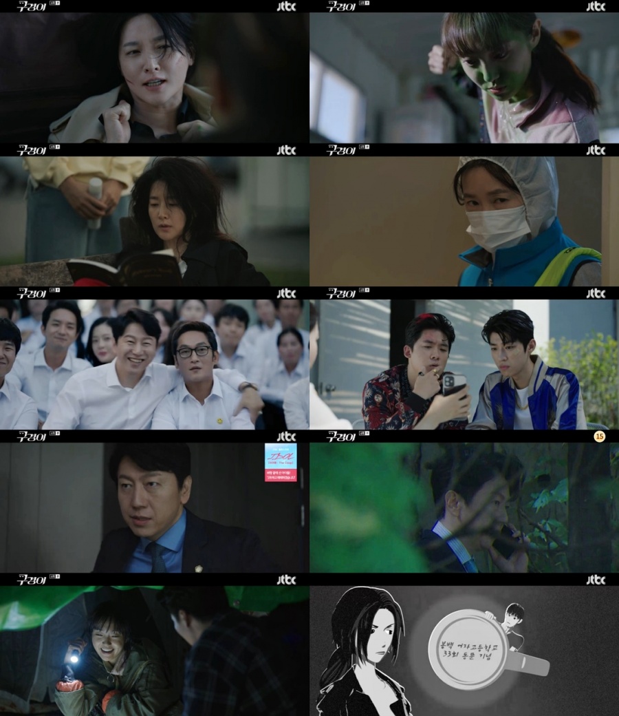 '구경이' 이영애, 다음 살인 타깃 알아냈다…김수로, 쓰레기 인성 들통[TV핫샷]