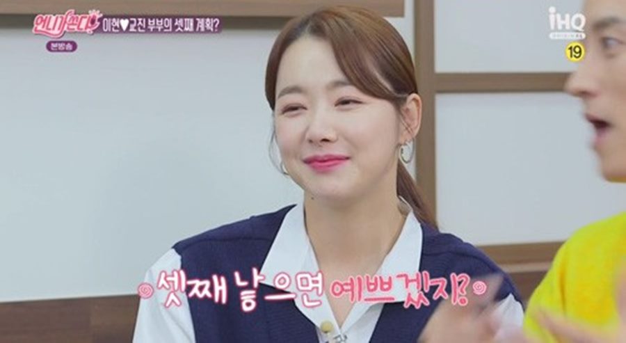 인교진, '♥소이현'과 셋째 언급에 "아내가 '낳으면 예쁘겠지?'라더라"('언니가쏜다')[TV핫샷]