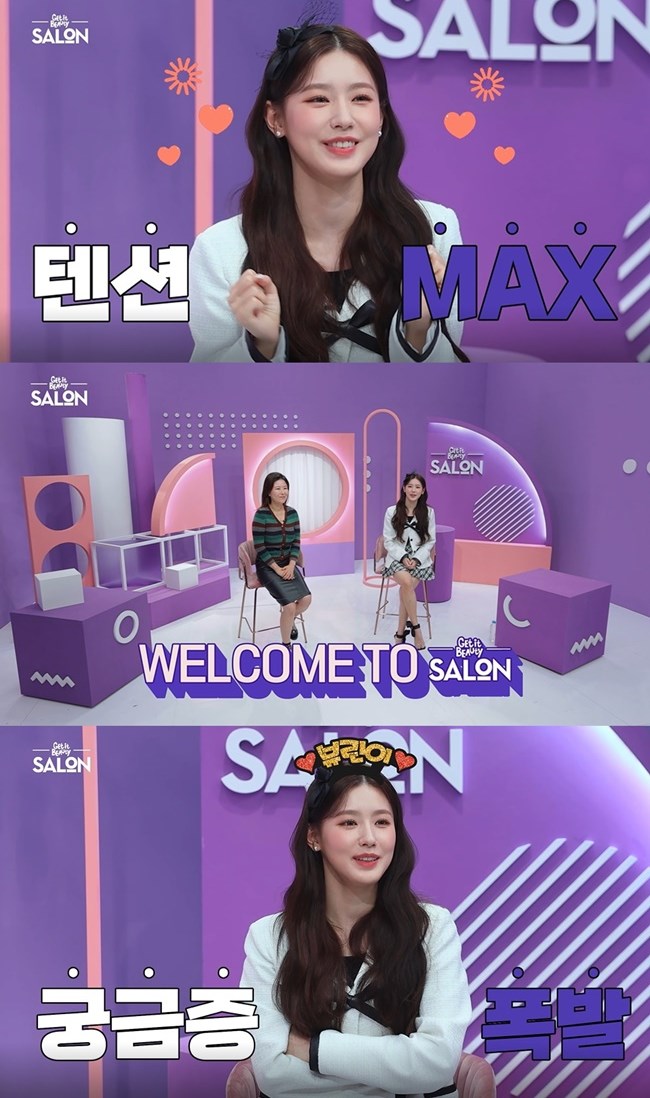 (여자)아이들 미연, '겟잇뷰티 살롱' MC 발탁…"운명처럼 느껴져"