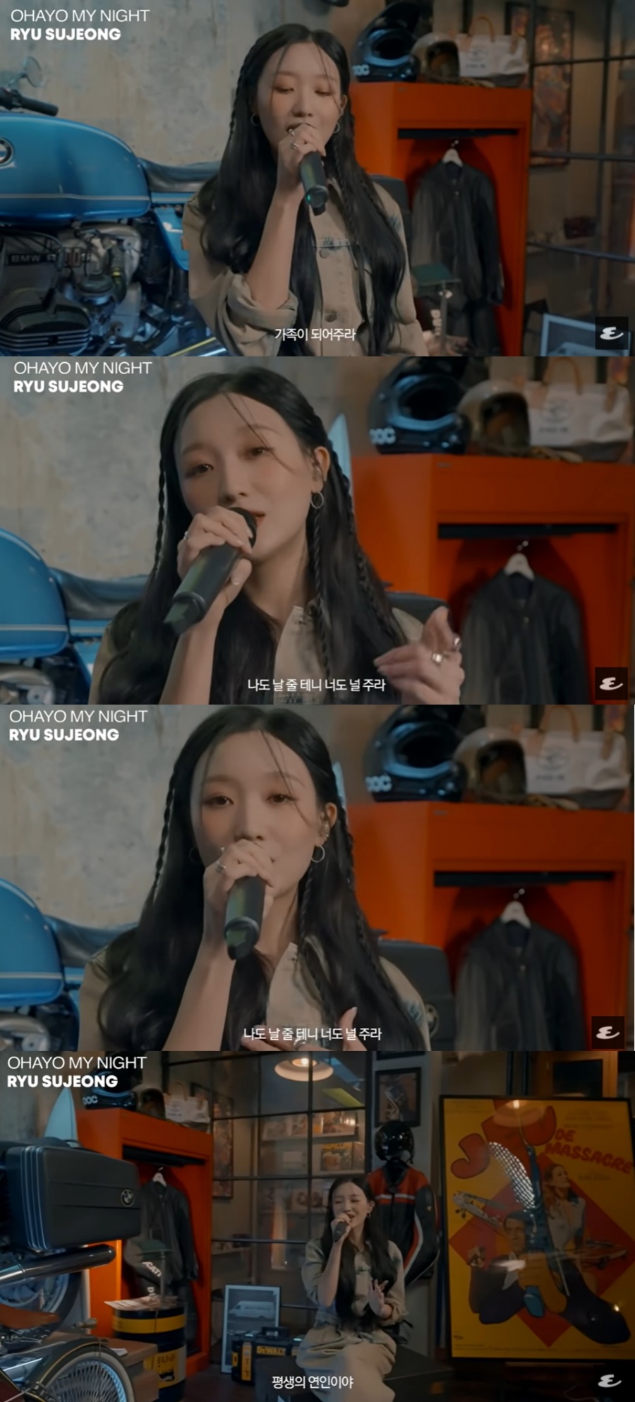 러블리즈 류수정, '오하요 마이 나이트' 커버 화제…믿고 듣는 '음색 여신'