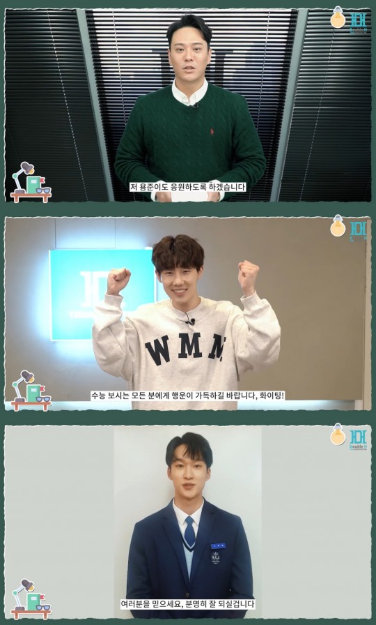SG워너비 김용준-김성규-이상준, 수험생 응원…"앞으로 더 빛날 것"