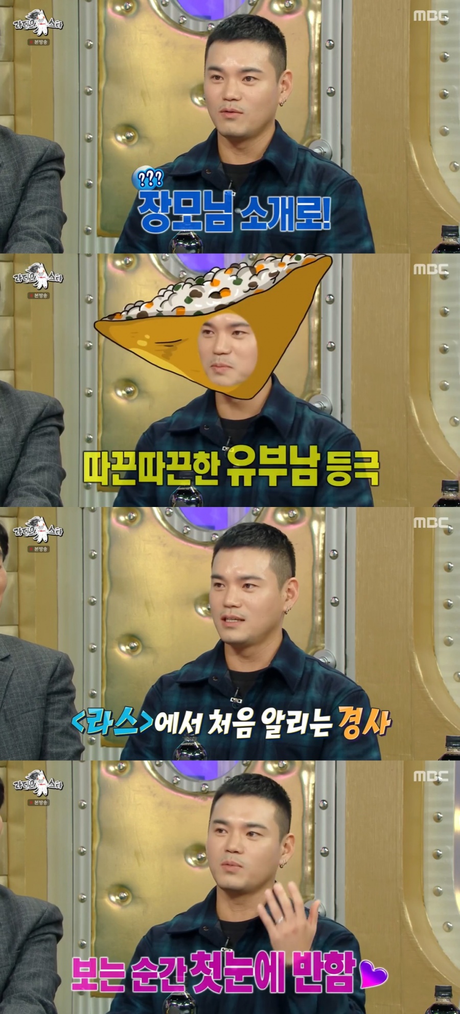 이정, 제주도서 깜짝 결혼…"이미 혼인신고, 장모 소개로 만났다"('라스')