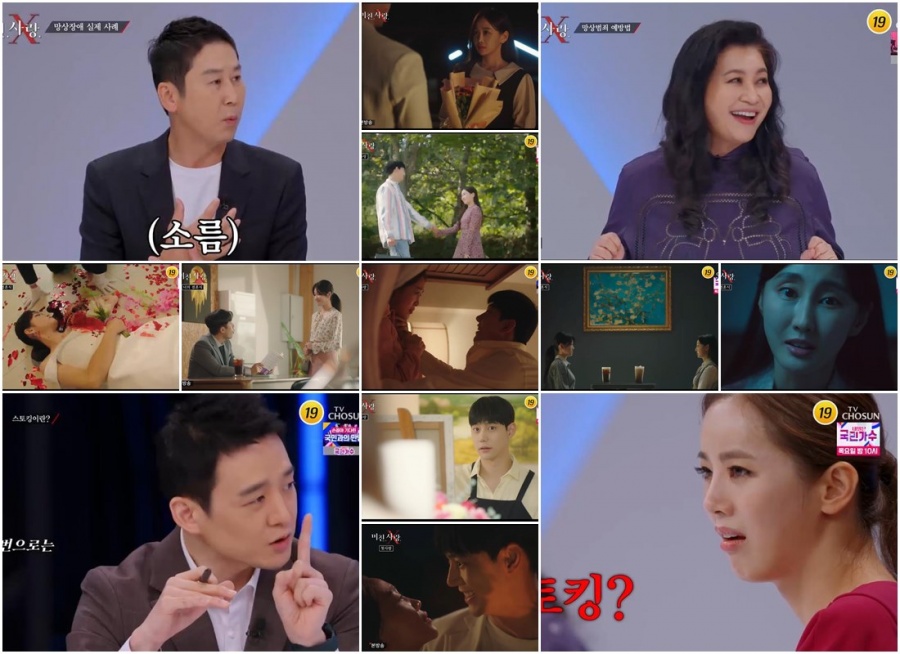 이가령 "남친과 죽어도 좋겠단 생각…바람은 한번 눈감아준다"('미친.사랑.X')