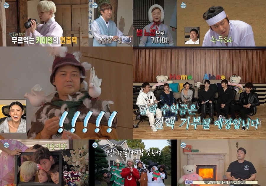 박나래X 기안84, '나래기' 아련했던 썸 소환 실패…산다라박 집들이 예고[TV핫샷]