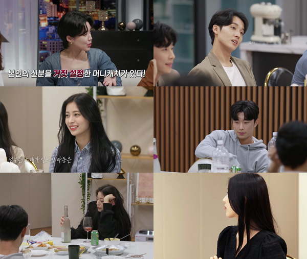 '러브캐처' 이름 빼고 전부 가짜…머니캐처 거짓 프로필 설정 '반전'[TV핫샷]