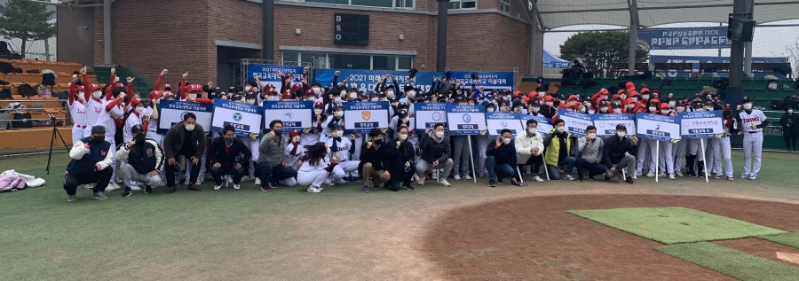 KBO 주최 '전국 교대 티볼대회' 대구교대 우승, 부산교대 준우승
