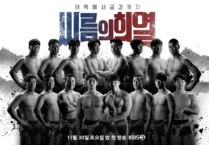 '씨름의 희열', 팔라디노도로 스포츠 필름 페스티벌 특별상 수상