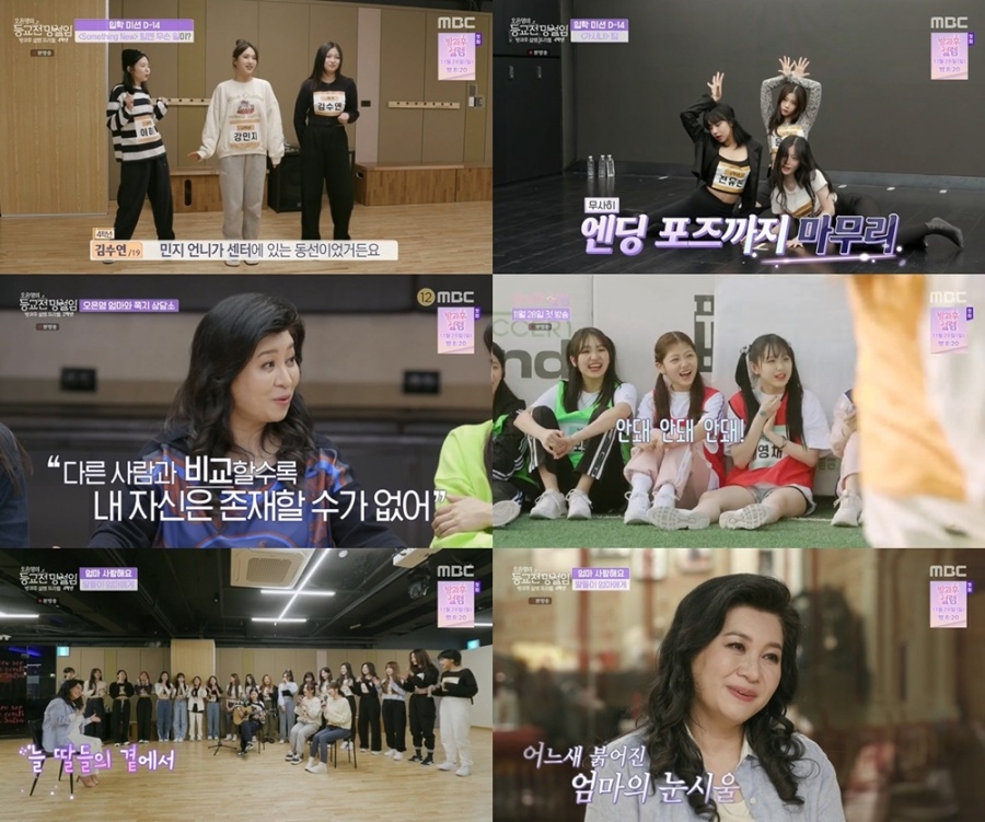 '등교전 망설임', 혹평-칭찬-격려 모두 담긴 마지막 회로 시선 집중