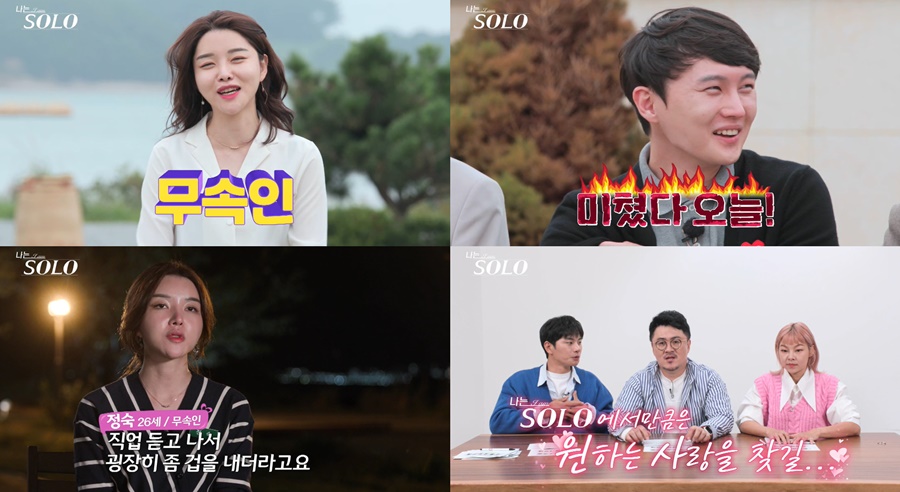 '나는 솔로' 이이경, 무속인 '정숙' 응원 "상처 치유하고 가길 바라"