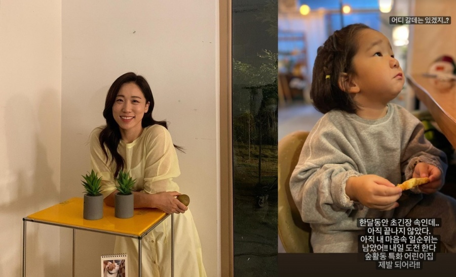 이미도, 4살 아들 사립 유치원 보내려는 열혈맘…벌써 치열하네