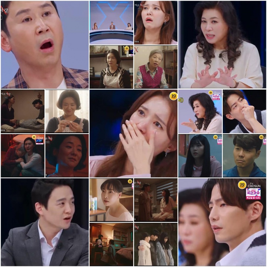 엄마의 동거남 아이 임신한 중학생 딸 사연…오은영 "그냥 악마"('미친.사랑.X')