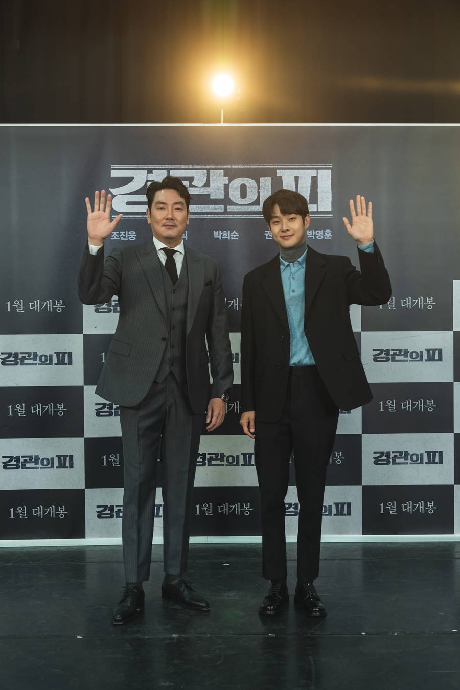 '경관의 피' 최우식 "조진웅, 버킷리스트에 있는 배우"