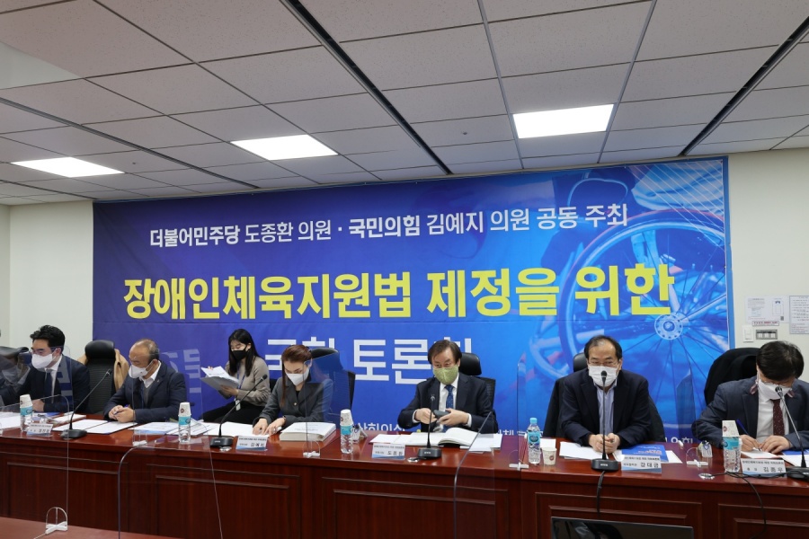 '장애인체육지원법' 제정 위한 국회 토론회 개최