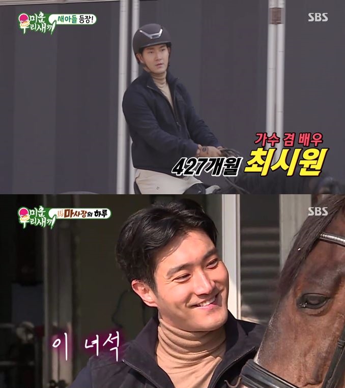 '미우새', 최시원 합류에 최고 15.6% "일상이 드라마"…日예능 1위 '독주'[TV핫샷]