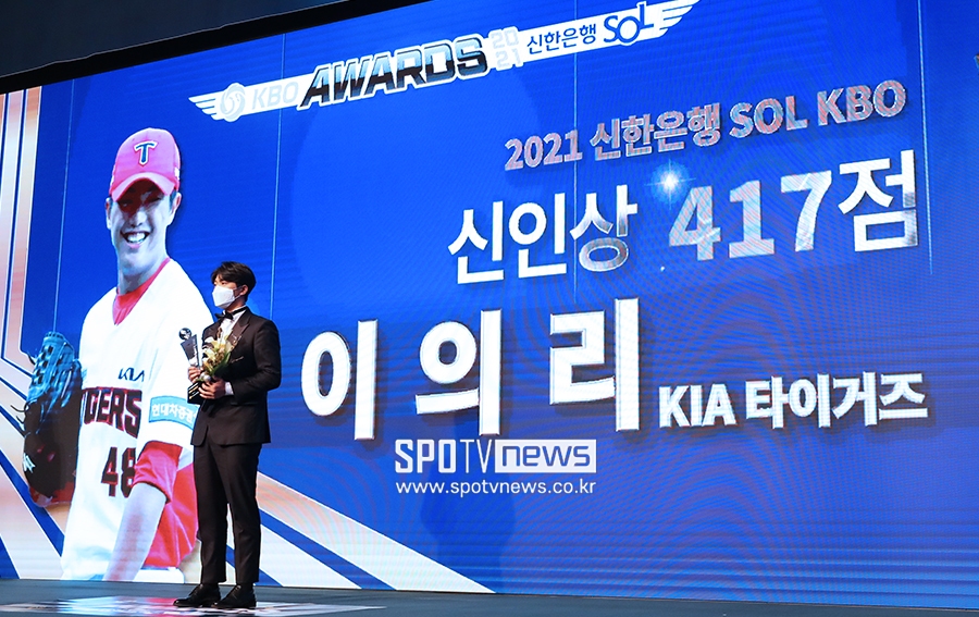 [포토S] 신인상 수상한 이의리
