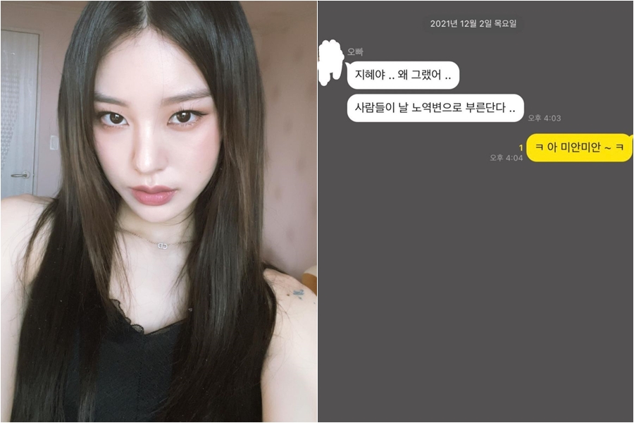 노제 친오빠 하소연 "사람들이 날 '노역변'이라고"…찐남매 케미
