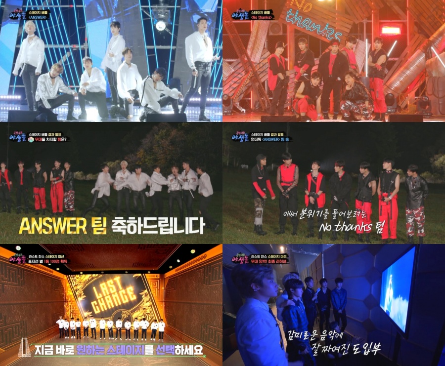 '야생돌' 하위권의 반란…예측불허 '순위 대격변'[TV핫샷]