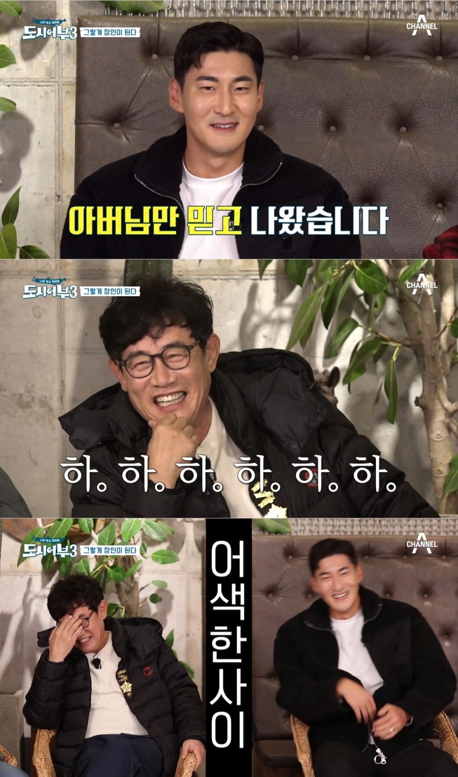 '이경규 사위' 김영찬 "아버님만 믿고 나왔다" '도시어부3' 방송신고식…어색해도 ♥ 가득[종합]