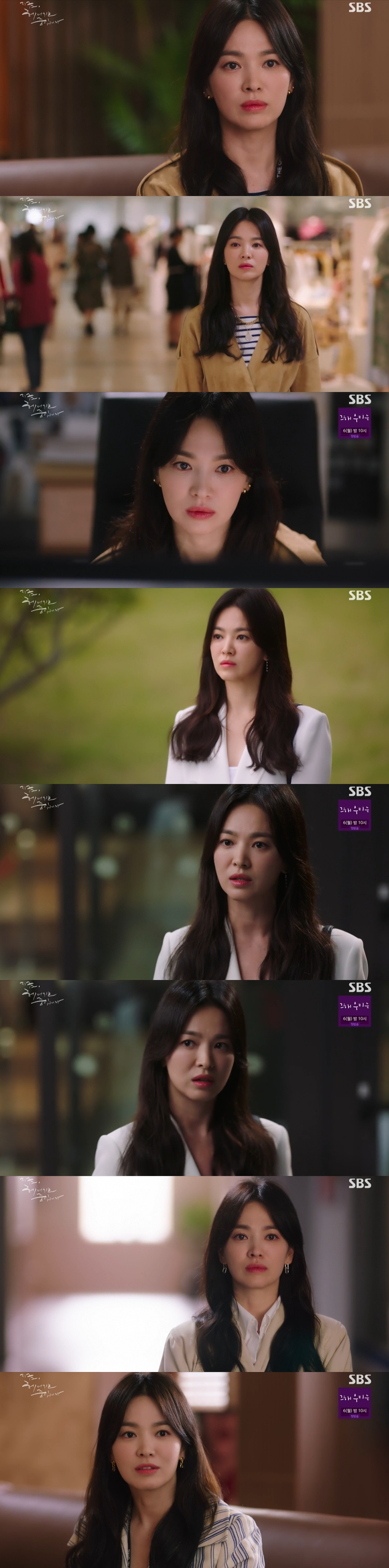 "너무 후지잖아"…송혜교, 갑질에도 할말 하는 여자(지헤중)
