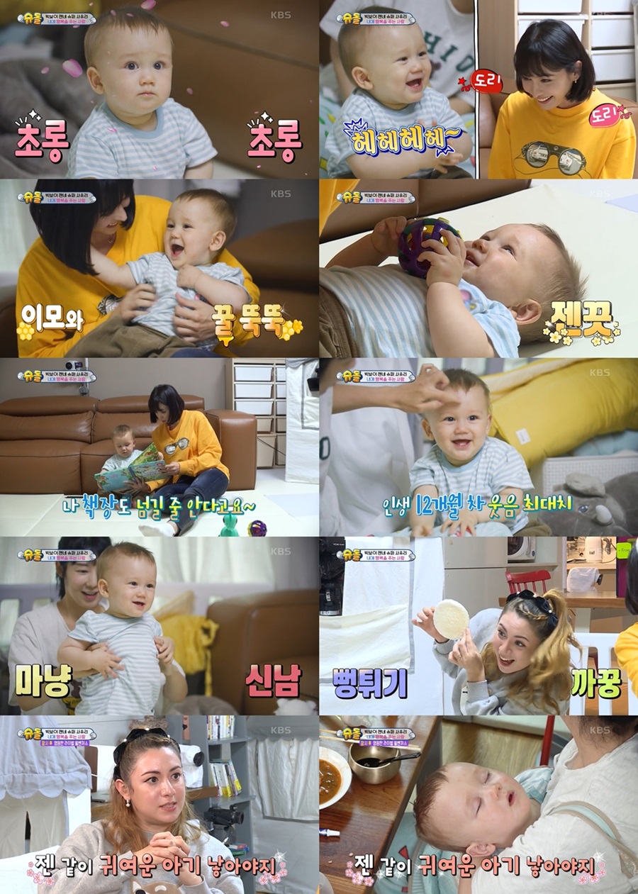 아비가일, 난임 우울증 고백 "아기 너무 낳고 싶어, 안 생겨서 속상"('슈돌')[TV핫샷]