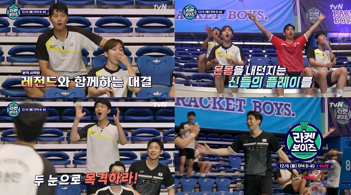 '라켓보이즈' 하태권X허광희 vs 이용대X유연성, 불꽃 맞대결