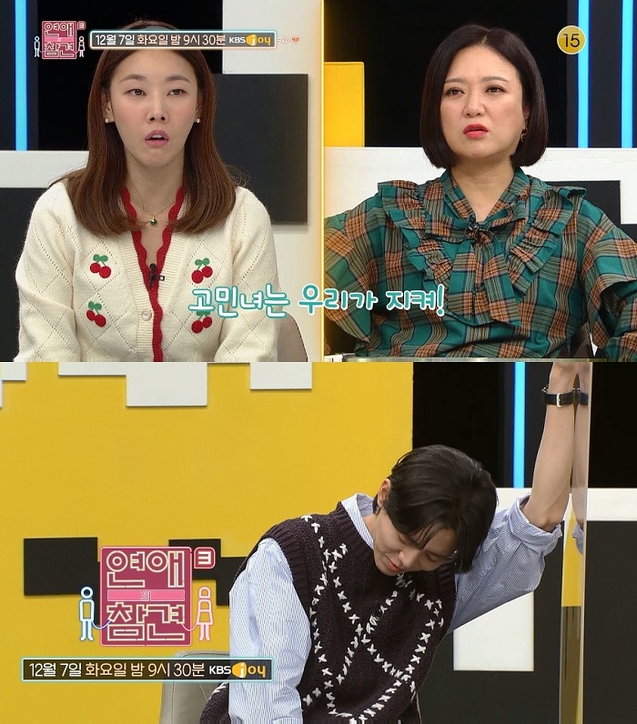 주우재 "전여친과 한 건물에 살아도 신경 안 쓰인다"('연애의 참견3')