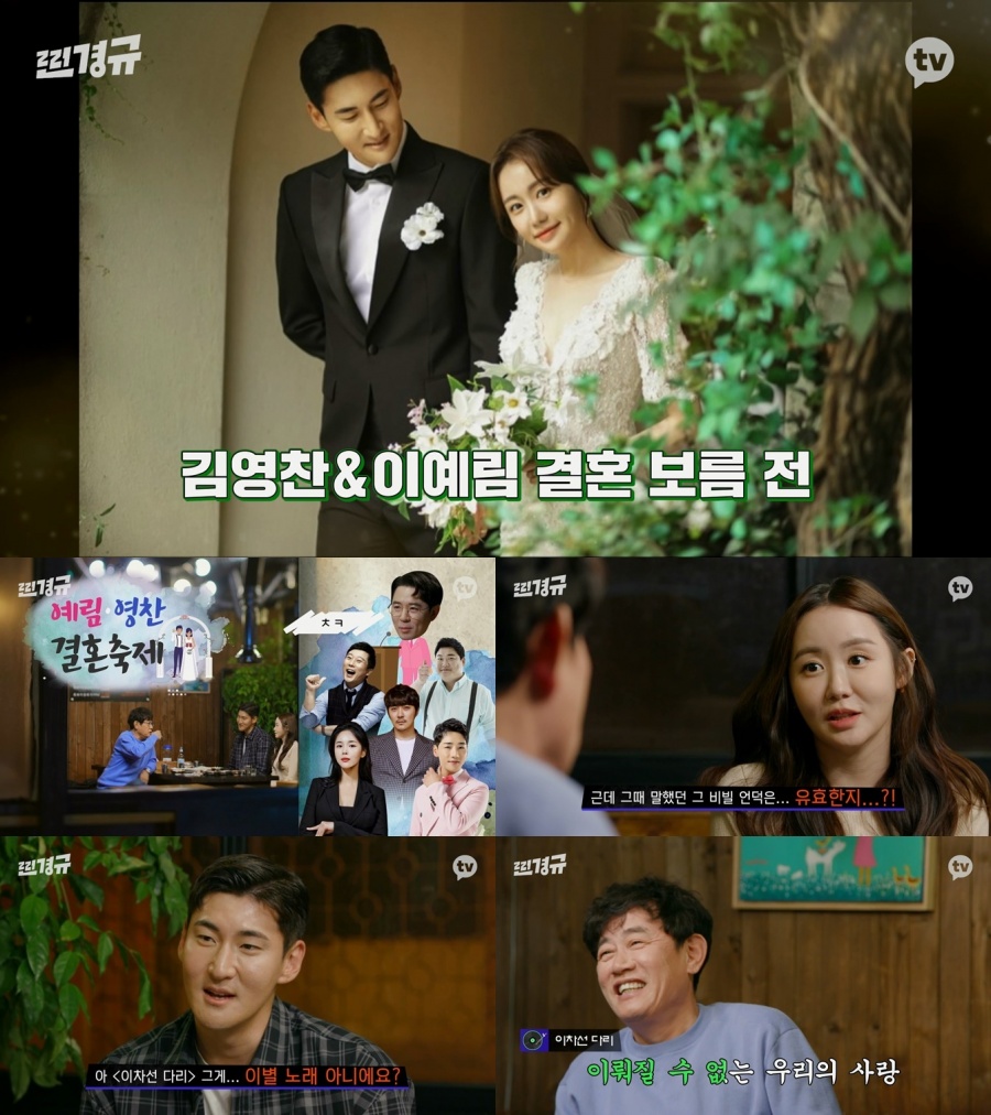 이경규, 딸 이예림 결혼식에 유재석→강호동 부른다…"펑크 내면 아웃"('찐경규')