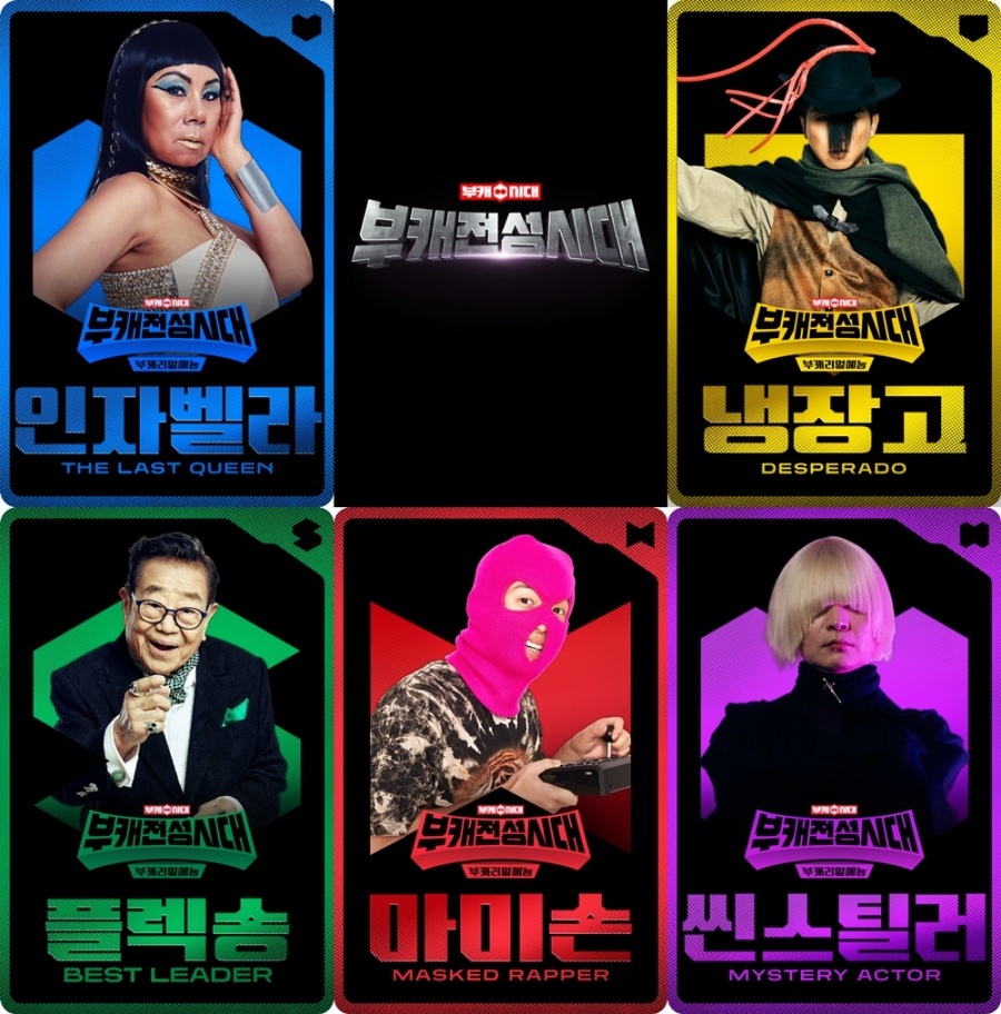 '원정 도박' 신정환, TV조선 새 예능 '부캐전성시대'로 방송 복귀[공식]