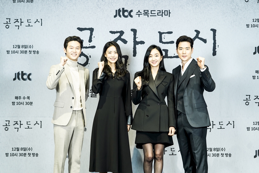 '공작도시' 수애X김강우 "충격적인 반전, 욕망의 민낯 보여주는 드라마"[종합]