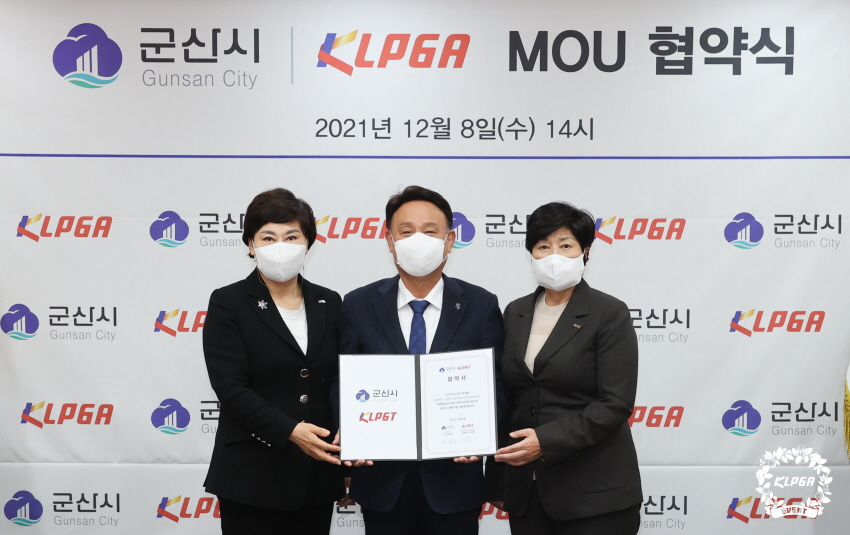KLPGA, 군산시와 업무 협약 체결